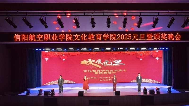 hahabet2025年元旦晚会圆满落幕