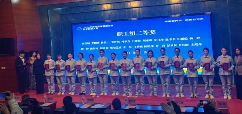 公司教师在2024年河南省家政服务业职业技能大赛中喜获佳绩